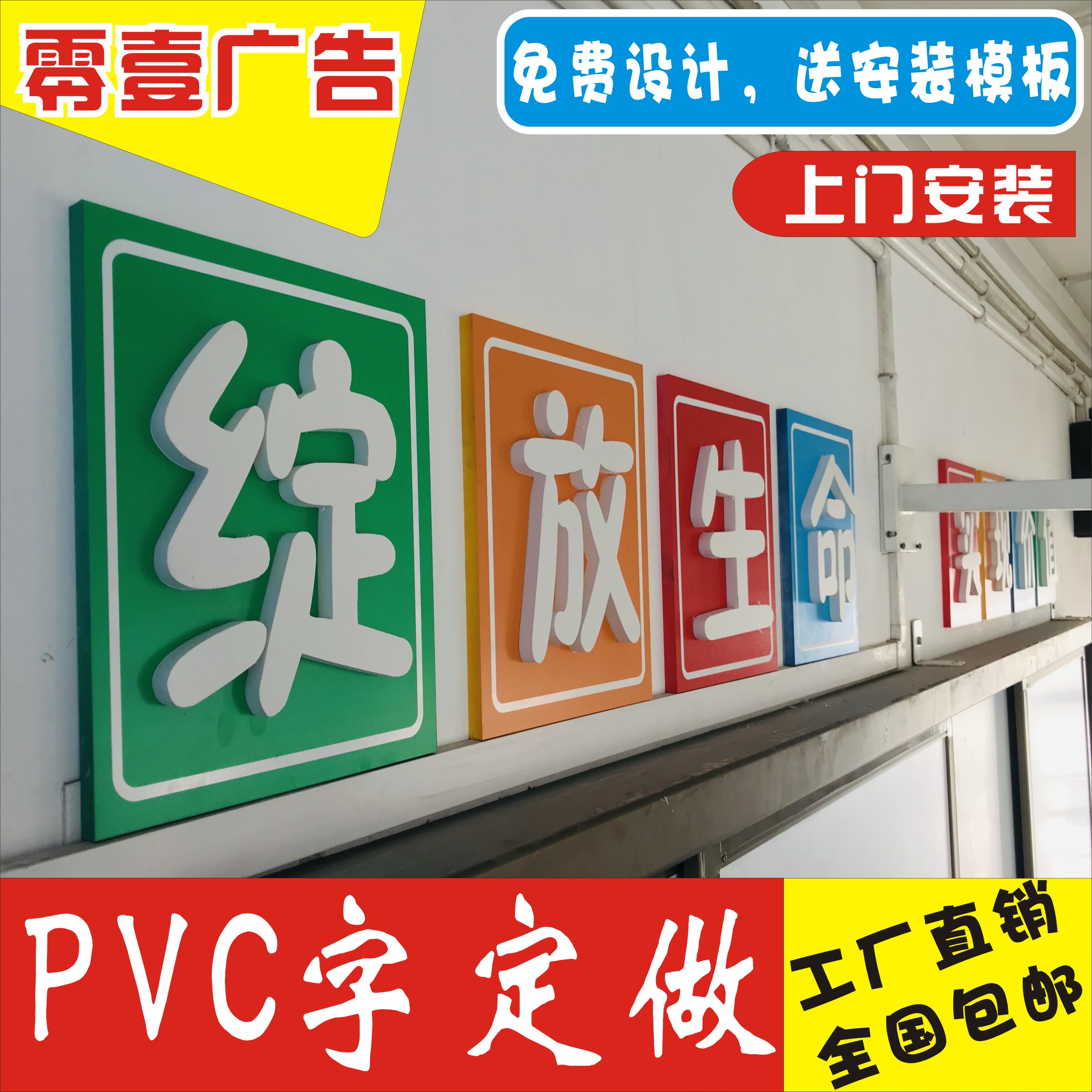 PVC門頭字設計制作 各類廣告標識的專業解決方案