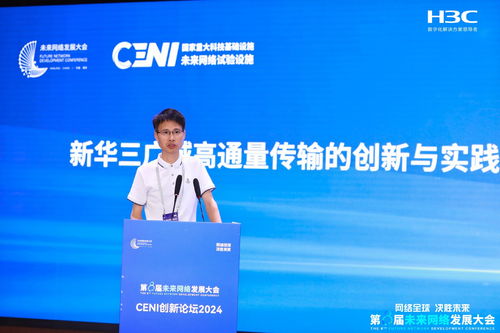 新華三以技術創新驅動未來網絡發展，高性能網絡技術再革新