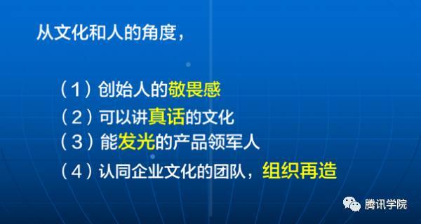 騰訊核心創(chuàng)始人張志東 避免互聯(lián)網(wǎng)產(chǎn)品企業(yè)老化的四點思考與互聯(lián)網(wǎng)銷售